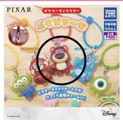 未開封♡ピクサーキャラクター ぷくちゃーむ ロッツォ