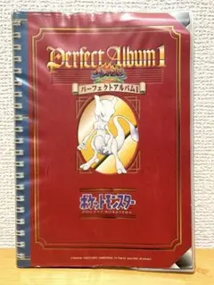 ポケモン 最強シール烈伝　フルコンプリート　初期　初代　専用アルバム付き　アマダ Amazon.co.jp: 希少初代最強シール烈伝ポケモンシール