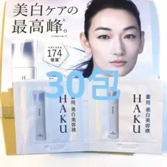hakuメラノフォーカスiv