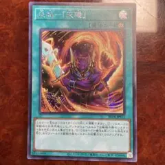 極美品】遊戯王 炎舞－「天璣」イラスト違い ウルトラ - メルカリ