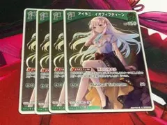 ホロカ ホロライブカードゲーム hBP05-022 アイラニ・イオフィフティーン