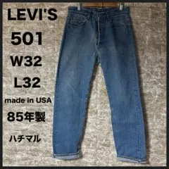 希少【80s】Levi's 501xx USA製 ハチマル リジッド W36 - メルカリ