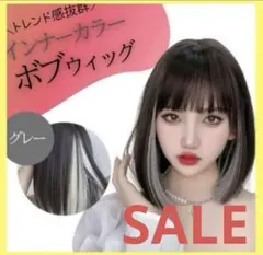 ハロウィン　医療用　フルウィッグ　黒　自然　インナーカラー　オシャレ　ボブ