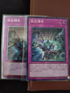 遊戯王 拮抗勝負 CIBR版シク 3枚 - メルカリ