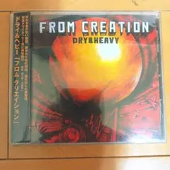 ドライ&ヘビー/フロム クリエイション