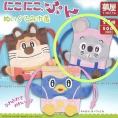 2026年最新】にこにこぷんポロリの人気アイテム - メルカリ