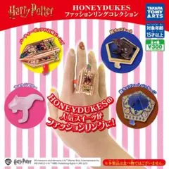 ハリーポッター ガチャガチャ