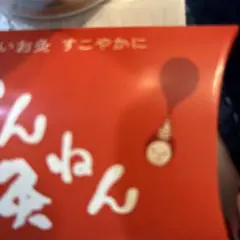 R専用　すこやかに