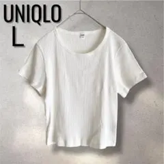 UNIQLO リブクロップドT 短丈 丈短め ショート丈 ホワイト L
