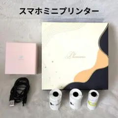 Phomemo M02 スマホ対応 ミニプリンター Bluetooth接続