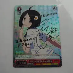 阿良々木月火　SP サイン　カード 2025年最新】阿良々木月火 サインの人気アイテム - メルカリ