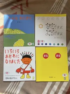 【ほぼ新品未使用】2歳さんからの読み聞かせに 絵本4冊セット