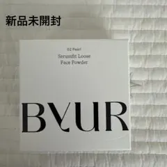【新品未使用】バイユア セラムフィット ルースフェイスパウダー 02 パール