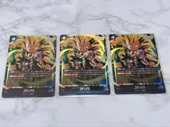最強ジャンプ 2026年6月号 付録 ゴテンクス ドラゴンボール 3枚セット