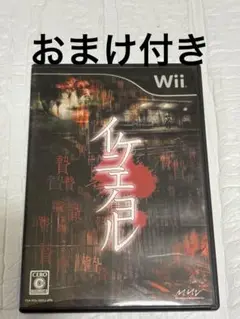 おまけ付き　イケニエノヨル　Wii ソフト