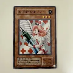 2026年最新】お注射天使リリー psa10の人気アイテム - メルカリ