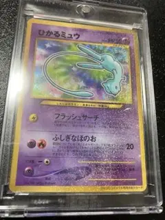 【美品❗️】旧裏カード　ひかるミュウ　キラ ポケモン】ひかる ミュウツー 旧裏 ポケモンカード キラカード