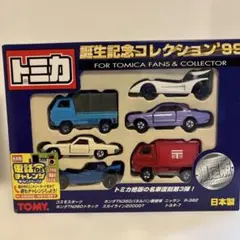 2026年最新】トミカ 2000 誕生記念コレクションの人気アイテム - メルカリ