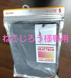新品　ユニクロ　メンズ　ヒートテック　VネックTシャツ　グレー　S　送無　匿名配