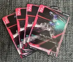 ガンダムカードゲーム アクシス R 4枚セット - メルカリ