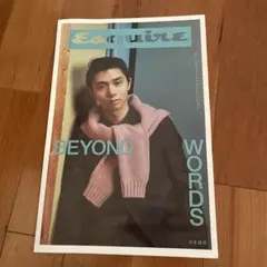 羽生結弦　Esquire 雑誌 BEYOND WORDS