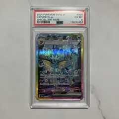 ブイズpsa10 3枚セット 2025年最新】ブイズPSAセットの人気アイテム - メルカリ