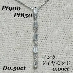 Pt850 センターダイヤ0.41 サイドダイヤ0.15 ネックレス - メルカリ