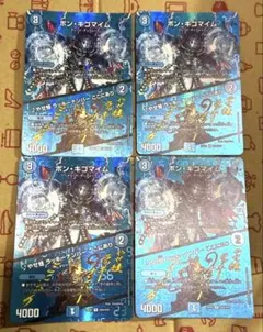 ボンキゴマイム プロモ - メルカリ