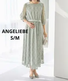 エンジェリーべ 産前産後 ロングワンピース 総レース 授乳口付き マタニティ