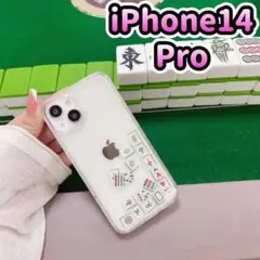 在庫処分品！ iPhone14Pro ケース　中身が動く　麻雀　牌