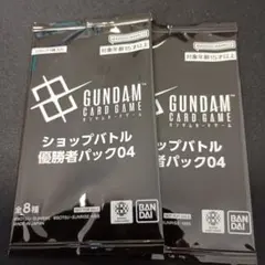 ガンダムカードゲーム　ショップバトル優勝パック 03 15パック 未開封 ショップバトル優勝者パック ガンダムカードゲーム 【公式通販】