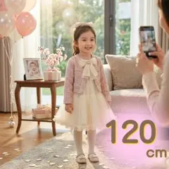 フォーマルドレス 120cm ピンク・ホワイト