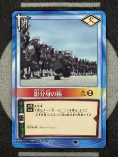 NARUTO カードゲーム 多重影分身の術 術-5 ナルト 初期 岸本斉史