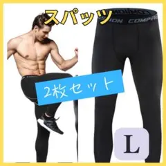 【2枚セット】七部丈　レギンス　アンダーウェア　スポーツ　ブラック　L