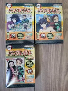 鬼滅の刃　パズルガム3個セット