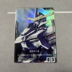 ガンダムカード　映画特典　EXベース　端白星　プロモ