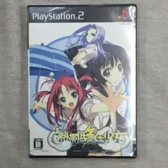 ナ*オ様 未開封 熱帯低気圧少女(通常版) - PS2