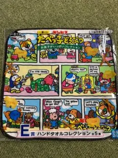 一番くじ　たべっ子どうぶつ　ギンビス　ハンドタオル