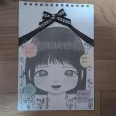 イラスト