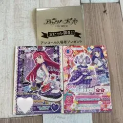 アイカツ プリパラ 映画 特典 スミレ そふぃ 2枚セット