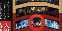 【即日発送】鬼滅の刃 映画特典 冨岡義勇