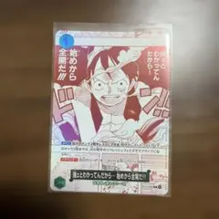 ○ ワンピースカード 強ェとわかってんだから始めから全開だ