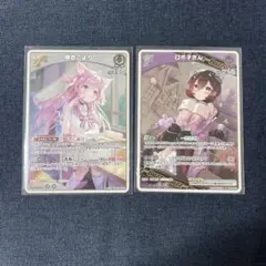 博衣こより2nd、ロボ子さん1stホロライブカード　ホロカ