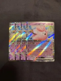 2026年最新】リーリエのピッピ exの人気アイテム - メルカリ