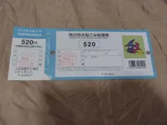 Item thumbnail for item df077f96-1c08-4438-804f-73ee10da6a63