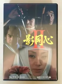 影同心 コレクターズDVD BOX〈6枚組〉山口崇/渡瀬恒彦/金子信雄/范文雀