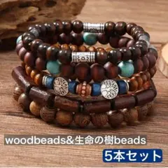 再販 ユニセックス ビーズ ブレスレット エスニックネイティブ アメカジ ①5本