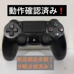 【純正】PS4 コントローラー 分解点検済み　黒　新品スティック❗️