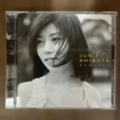 柴田淳 「ふたり」