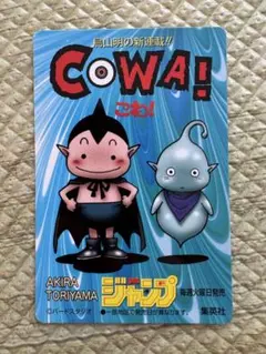 【希少 非売品 】美品鳥山明 COWA! 初期ルフィ ジャンプカレンダーカード 希少 非売品 鳥山明 COWA! 初期ルフィ ジャンプカレンダー - メルカリ